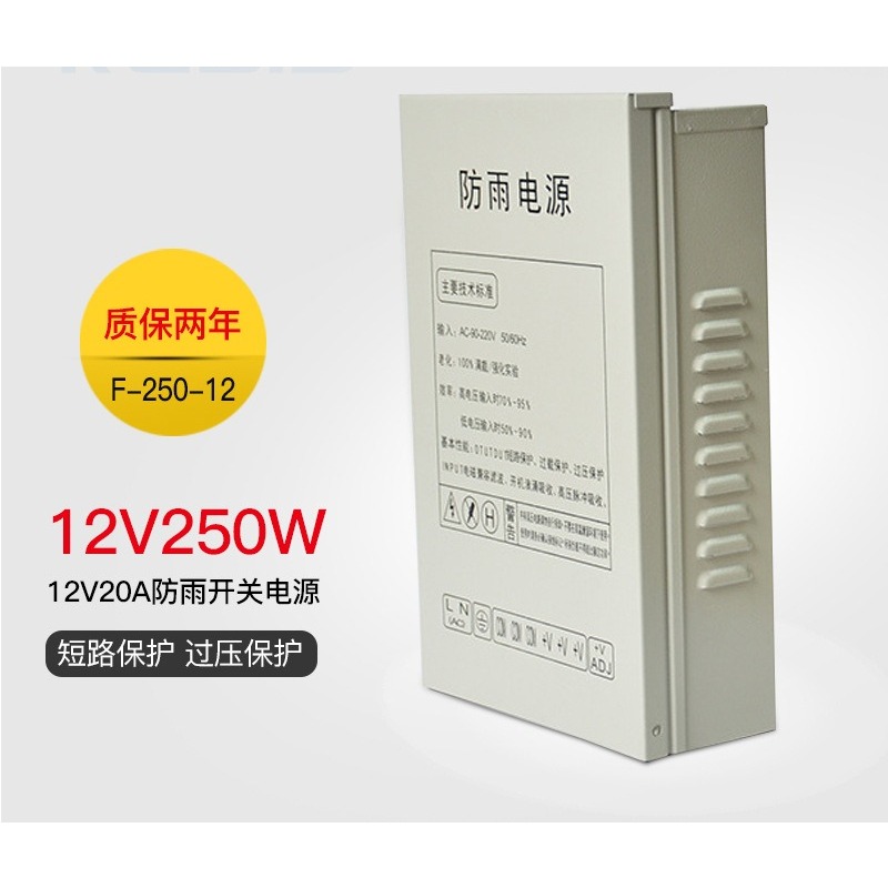 12V20A switching power supply  - Outdoor Power Monitor incelemesi ve fiyatı