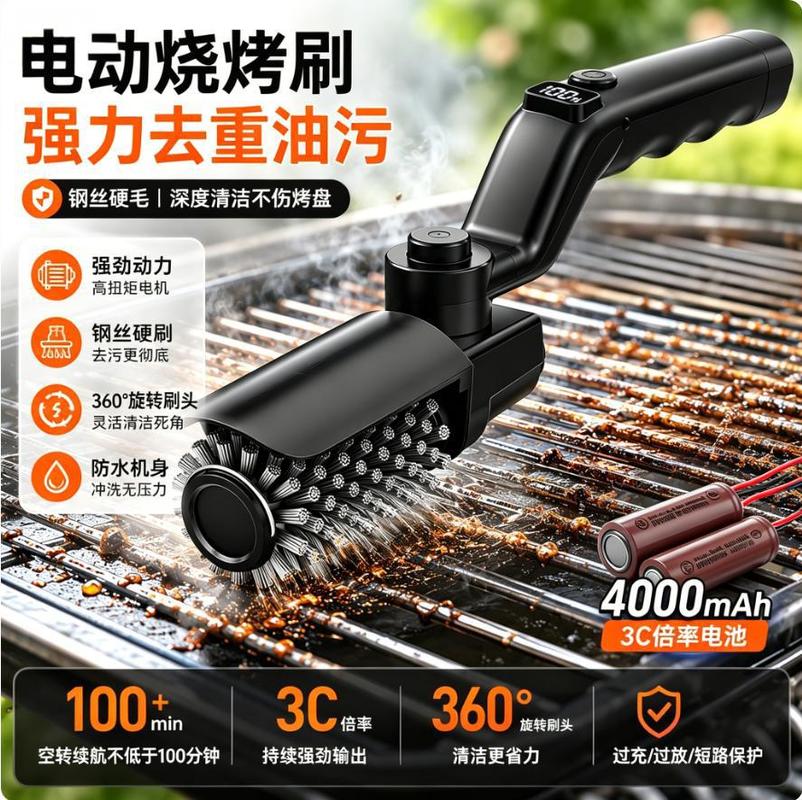 Electric Bbq Grill Brush Recha - Outdoor Power Brush incelemesi ve fiyatı