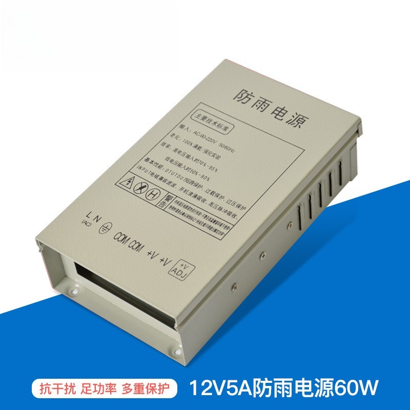 12V5A rainproof switching powe - Outdoor Power Monitor incelemesi ve fiyatı