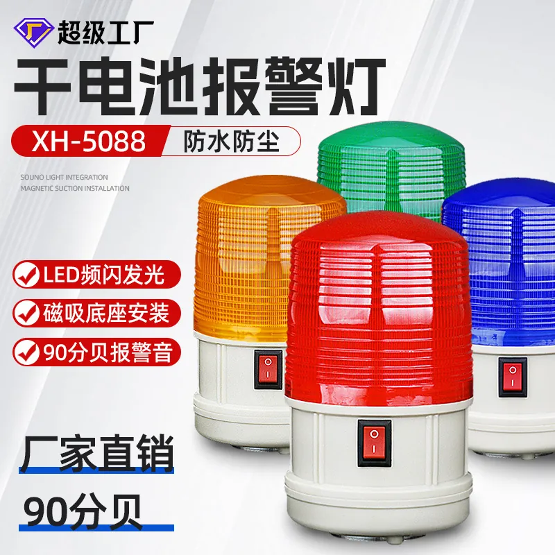 SY LTD-5088 Magnetic waterproo - Outdoor Power Ltd incelemesi ve fiyatı